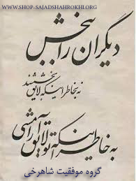 رهایی از کینه و رنجش 21 دقیقه (اطلاعات بیشتر کلیک کن)